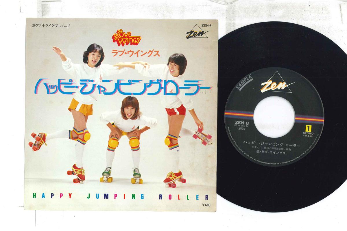 7inch Record LOVE WINGS - Happy Jumping Roller / Fly Like A B ZEN8 ZEN 1979 Japan Japanese Pop/Rock Used
7inch Record LOVE WINGS - Happy Jumping Roller / Fly Like A B ZEN8 ZEN 1979 Japan Japanese Pop/Rock Used