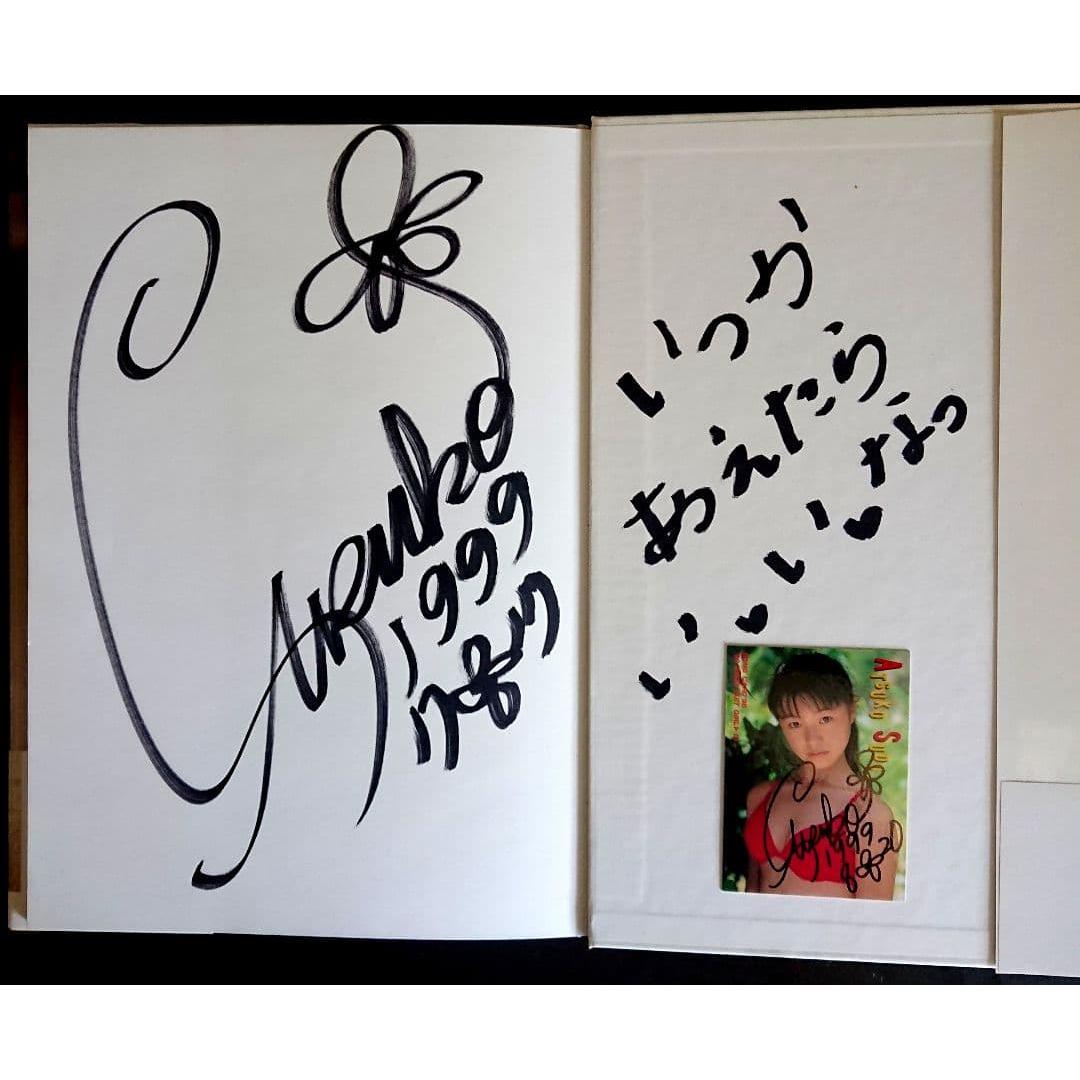 This is the national beautiful girl! 7th Grand Prix Atsuko Sudo Autographed Photo Book & Card
This is the national beautiful girl! 7th Grand Prix Atsuko Sudo Autographed Photo Book & Card