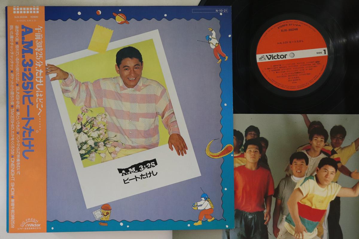 Виниловая пластинка BEAT TAKESHI AM 325 SJX30246 VICTOR 1984 Япония Obi Японский Поп-Рок Б/у
Виниловая пластинка BEAT TAKESHI AM 325 SJX30246 VICTOR 1984 Япония Obi Японский Поп-Рок Б/у