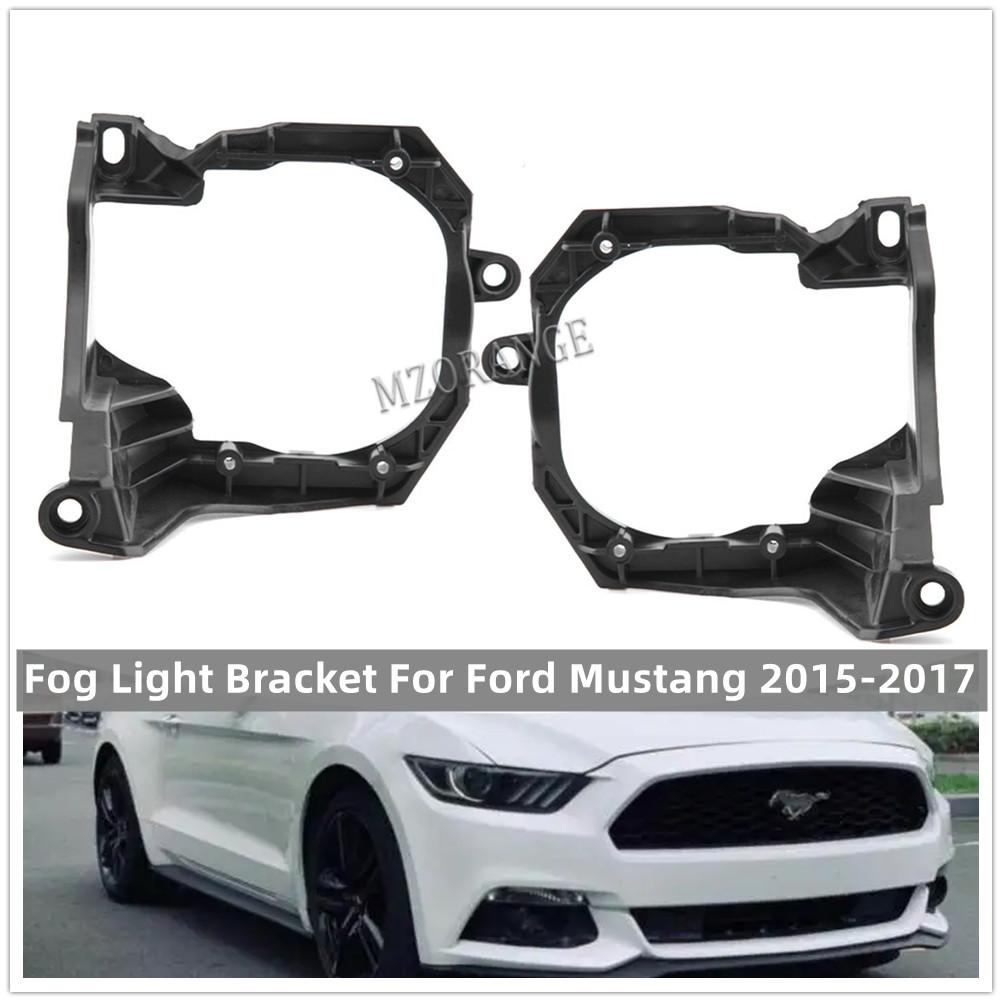 Кронштейн противотуманной фары со стороны водителя для Ford Mustang 2015 2016 2017 FR3Z15266B крышка рамы фары дальнего света автомобиля
Кронштейн противотуманной фары со стороны водителя для Ford Mustang 2015 2016 2017 FR3Z15266B крышка рамы фары дальнего света автомобиля