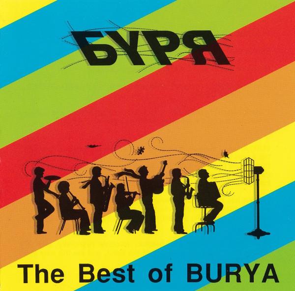 CD STORM BURYA The Best Of Burya CDYFP1086 Yevshan Canada CountryFolk Used
CD STORM BURYA The Best Of Burya CDYFP1086 Yevshan Canada CountryFolk Used