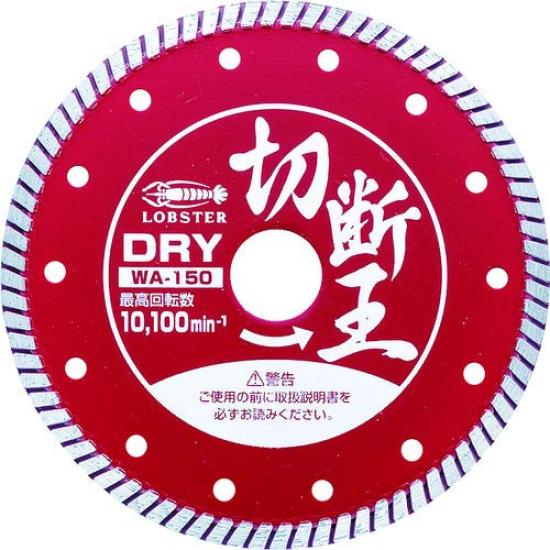 LOBTEX Diamond Wheel Cutting King Wave Type 152mm WA150 (Dry)
LOBTEX Diamond Wheel Cutting King Wave Type 152mm WA150 (Dry)