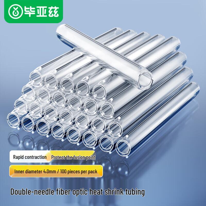 BIAZE Fiber Optic Heat Shrink Protection Sleeve
BIAZE Fiber Optic Heat Shrink Protection Sleeve