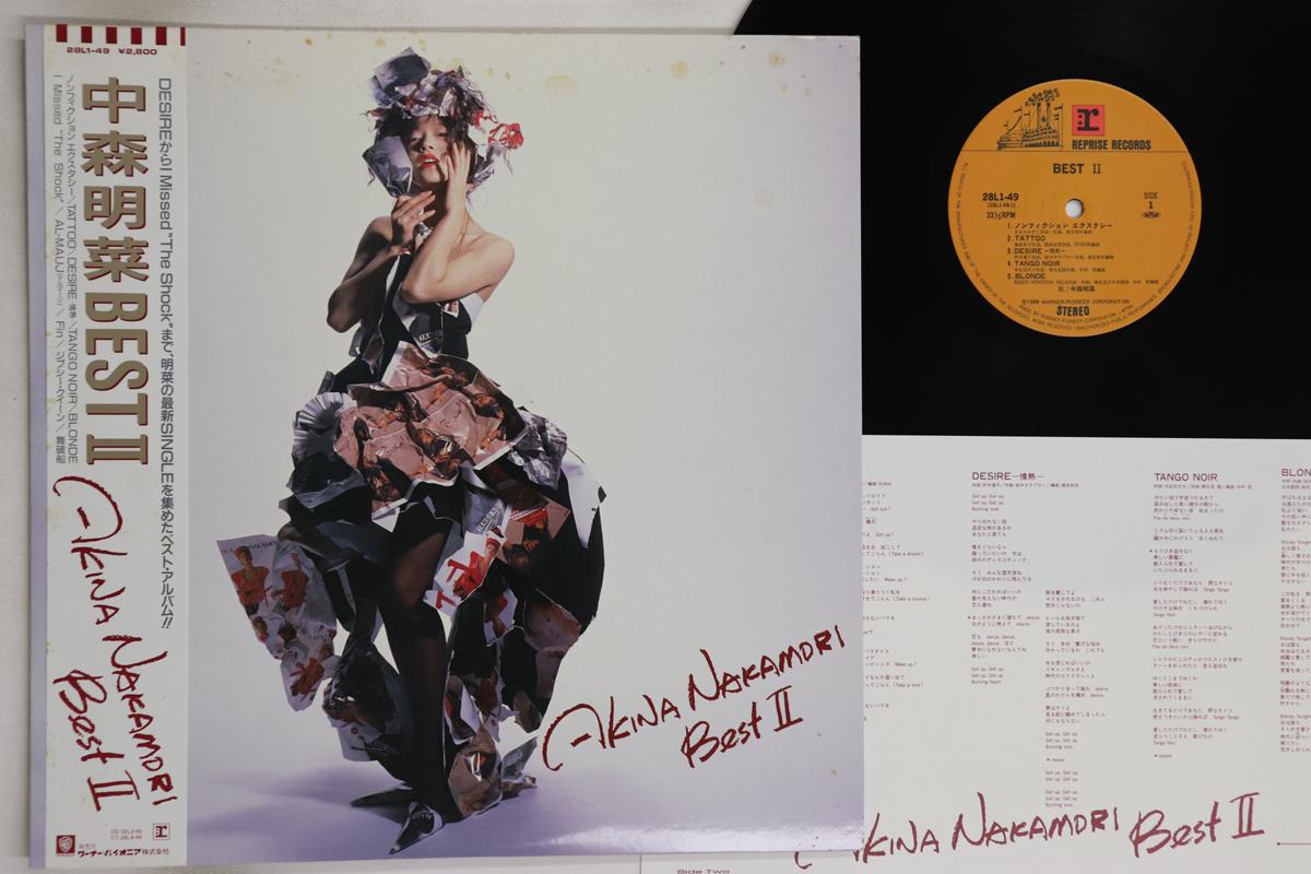 Виниловая пластинка AKINA NAKAMORI Best II 28L149 REPRISE 1989 Япония Obi Японский Поп-Рок Б/у
Виниловая пластинка AKINA NAKAMORI Best II 28L149 REPRISE 1989 Япония Obi Японский Поп-Рок Б/у