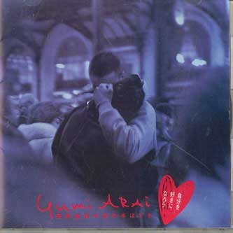 CD YUMI ARAI - Yumi Arai s Love Teaching -Let s Lo LDCT3012 ALFA Japan Japanese Pop/Rock Used
CD YUMI ARAI - Yumi Arai s Love Teaching -Let s Lo LDCT3012 ALFA Japan Japanese Pop/Rock Used