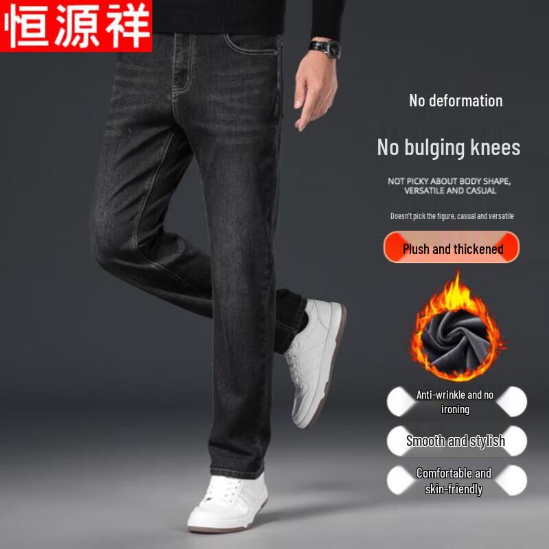 Hengyuanxiang Men s Loose Straight Fleece-Lined Jeans 40
Hengyuanxiang Men s Loose Straight Fleece-Lined Jeans 40