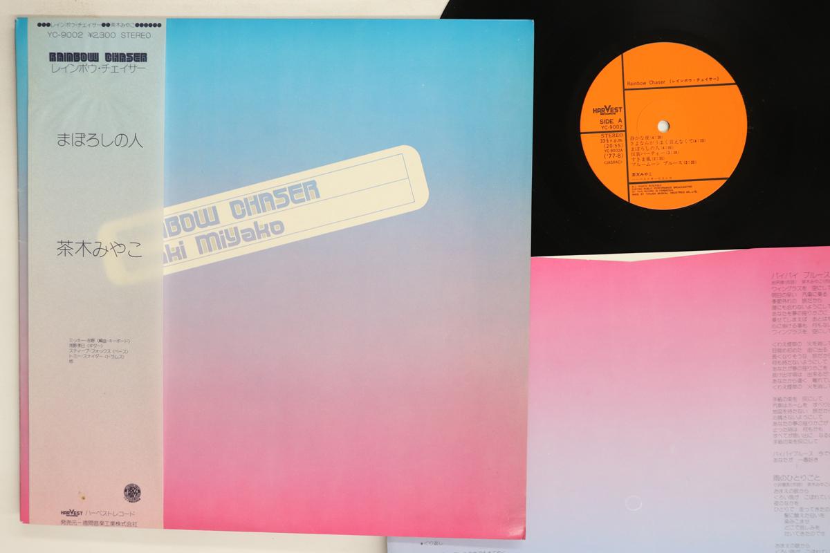 LP Record MIYAKO CHAKI Rainbow Chaser YC9002 HARVEST 1977 Japan Obi Japanese PopRock Used
LP Record MIYAKO CHAKI Rainbow Chaser YC9002 HARVEST 1977 Japan Obi Japanese PopRock Used