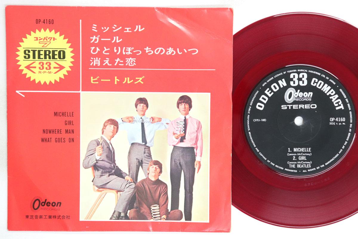 7-дюймовая пластинка BEATLES Michelle Girl Nowhere Man Wha OP4160 ODEON 1966 Япония Рок Б/у
7-дюймовая пластинка BEATLES Michelle Girl Nowhere Man Wha OP4160 ODEON 1966 Япония Рок Б/у