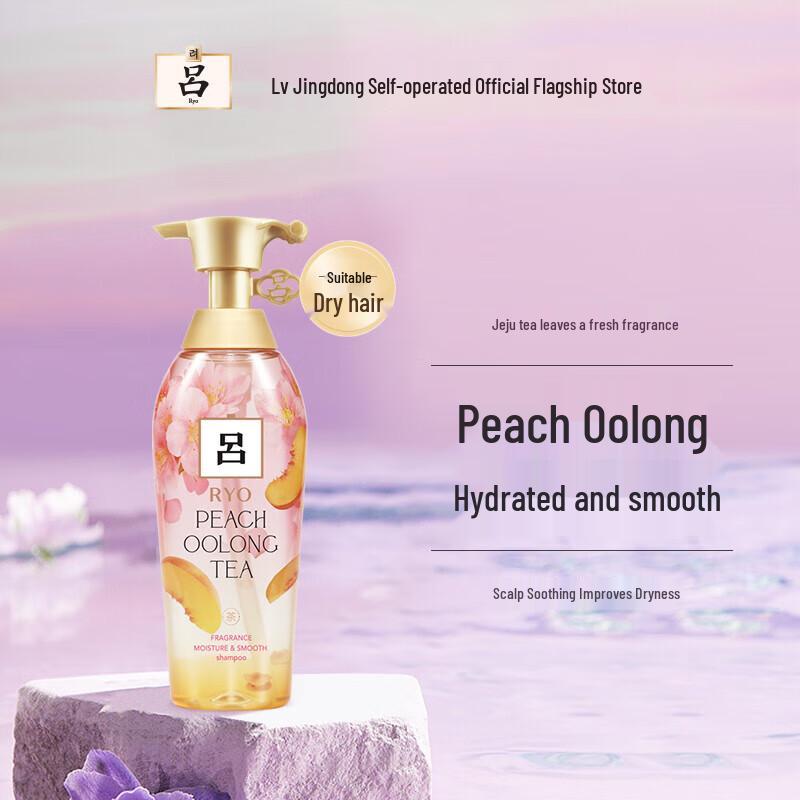 Ryo Herbal Tea Hydrating & Smoothing Shampoo
Ryo Herbal Tea Hydrating & Smoothing Shampoo