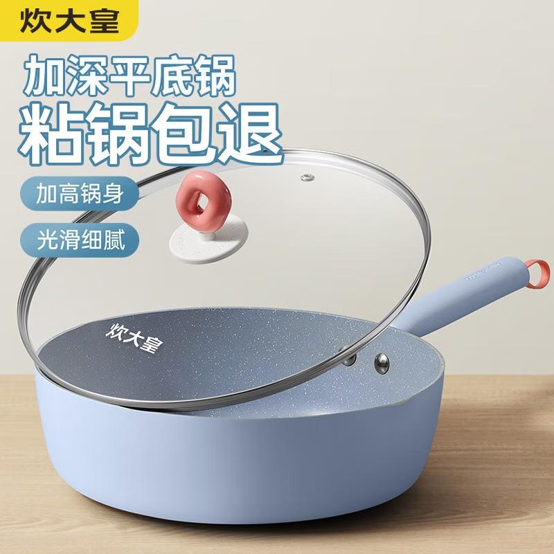 COOKER KING Maifan Stone Non-Stick Deep Frying Pan
COOKER KING Maifan Stone Non-Stick Deep Frying Pan