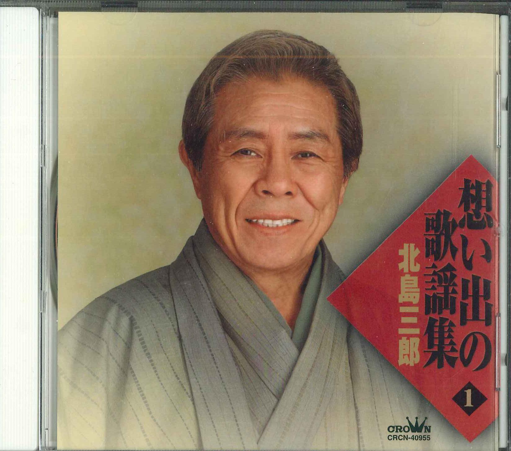 CD SABURO KITAJIMA, EISAKU TAKEMASA, M - Omoideno Kayoushu1 CRCN40955 Japan ObiJapanese Enka Used
CD SABURO KITAJIMA, EISAKU TAKEMASA, M - Omoideno Kayoushu1 CRCN40955 Japan ObiJapanese Enka Used