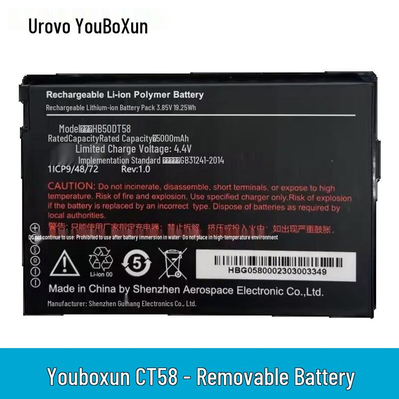 Urovo CT58 1D Wireless Barcode Scanner Module
Urovo CT58 1D Wireless Barcode Scanner Module