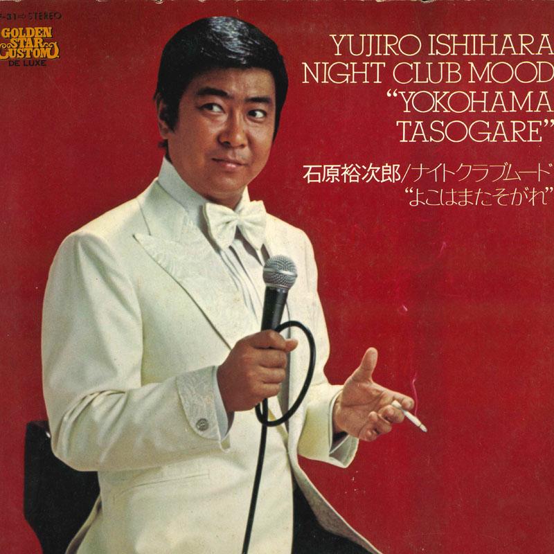 LP Record YUJIRO ISHIHARA Night Club mood yokohamatasogare CF31 TEICHIKU Japan Japanese PopRock Used
LP Record YUJIRO ISHIHARA Night Club mood yokohamatasogare CF31 TEICHIKU Japan Japanese PopRock Used