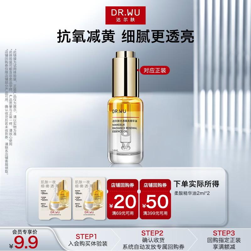 Dr. Wu Intensive Renewing Polishing Essence
Dr. Wu Intensive Renewing Polishing Essence
