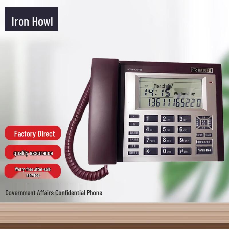 HCD28(8)PTSD Secure Caller ID Telephone
HCD28(8)PTSD Secure Caller ID Telephone