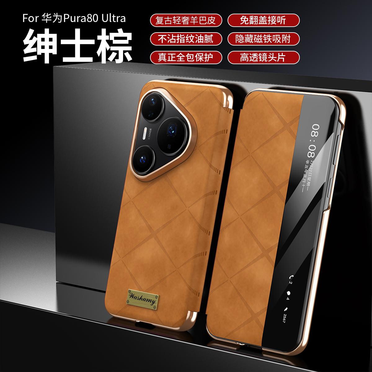 Smart Window No Flip Cover Answering Leather Phone Case for Huawei Pura 70 Pro Plus Pura80 Ultra Mate 70 Pro + 60 Magnetic Shell Huawei Mate 60 Pro+ коричневий
Smart Window No Flip Cover Answering Leather Phone Case for Huawei Pura 70 Pro Plus Pura80 Ultra Mate 70 Pro + 60 Magnetic Shell Huawei Mate 60 Pro+ коричневий