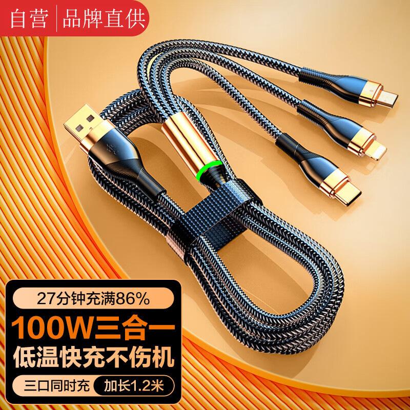 Gold-plated braided 3-in-1 data cable suitable for super fast charging of Huawei and Apple phones100W Zinc alloy charging cable 2.0Rice
Gold-plated braided 3-in-1 data cable suitable for super fast charging of Huawei and Apple phones100W Zinc alloy charging cable 2.0Rice