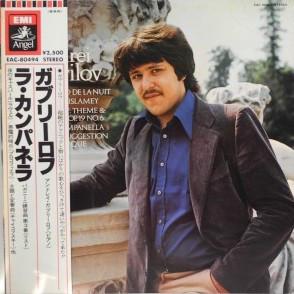 LP Record ANDREI GAVRILOV Ravel Gaspard De La Nuit Balakir EAC80494 ANGEL Japan Classical Used
LP Record ANDREI GAVRILOV Ravel Gaspard De La Nuit Balakir EAC80494 ANGEL Japan Classical Used