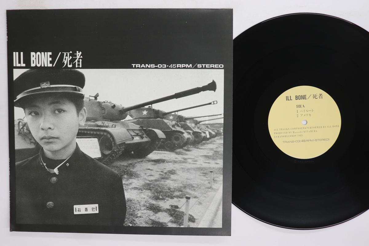 12inch Record ILL BONE Shisha TRANS03 TRANSRECORDS 1985 Japan Japanese PopRock Used
12inch Record ILL BONE Shisha TRANS03 TRANSRECORDS 1985 Japan Japanese PopRock Used