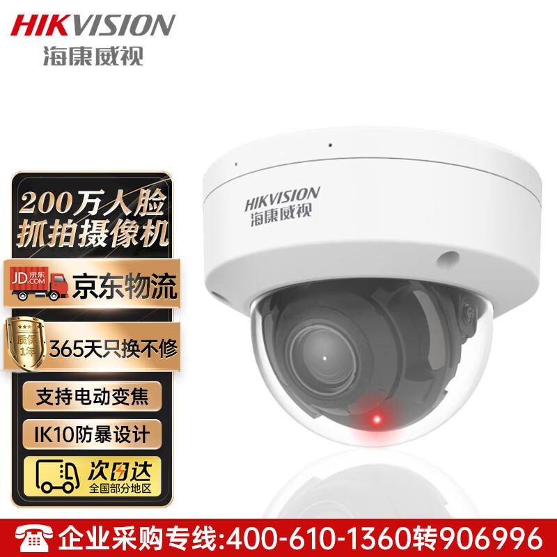 HIKVISION 2MP PoE Motorized Zoom Dome Camera
HIKVISION 2MP PoE Motorized Zoom Dome Camera