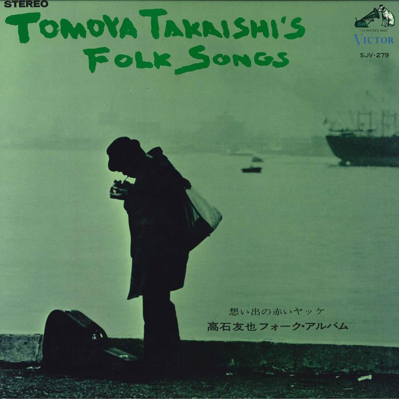 LP Record TOMOYA TAKAISHI - Omoide no Akai Yakke Tomoya Takaish SJV279 VICTOR 1967 Japan Japanese Pop/Rock Used
LP Record TOMOYA TAKAISHI - Omoide no Akai Yakke Tomoya Takaish SJV279 VICTOR 1967 Japan Japanese Pop/Rock Used