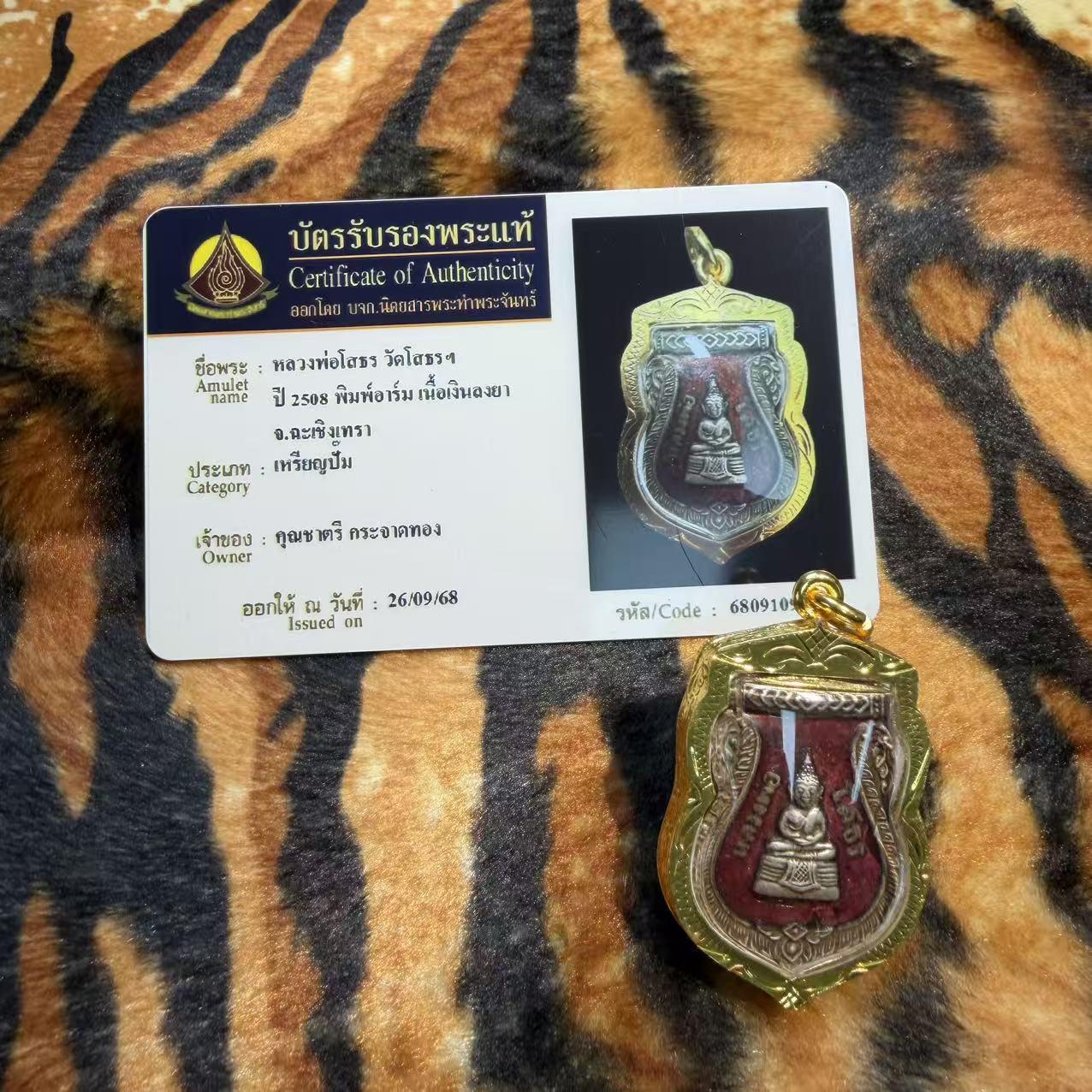 Authentic Wat Sonthong 2508 Thai Buddhist Amulet
Authentic Wat Sonthong 2508 Thai Buddhist Amulet