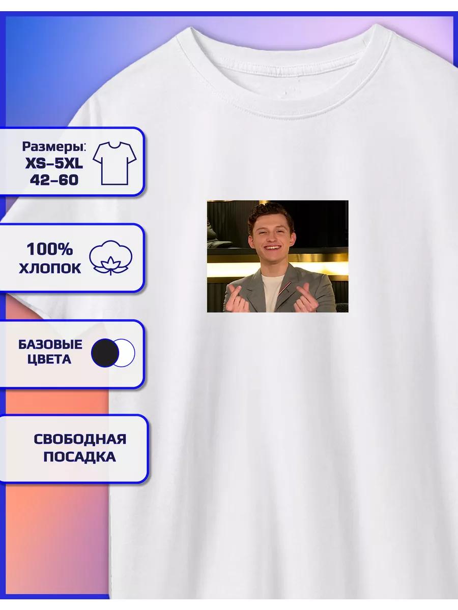 Футболка с принтом Тома Холланда 2XL
Футболка с принтом Тома Холланда 2XL