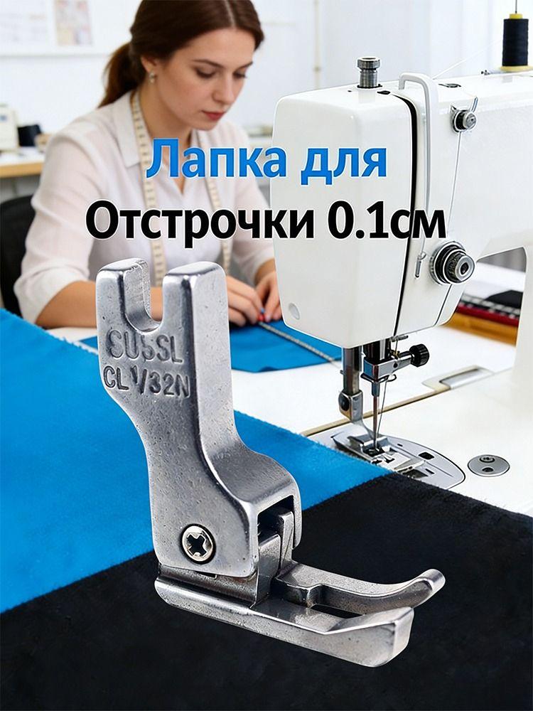 P36LN Left Claw for Industrial Sewing Machine 2
P36LN Left Claw for Industrial Sewing Machine 2