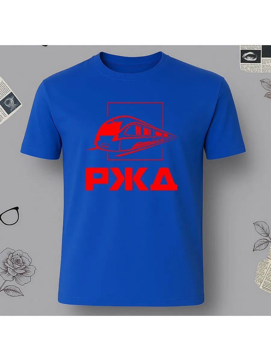 RZD Lastochka print T-shirt 2XL
RZD Lastochka print T-shirt 2XL