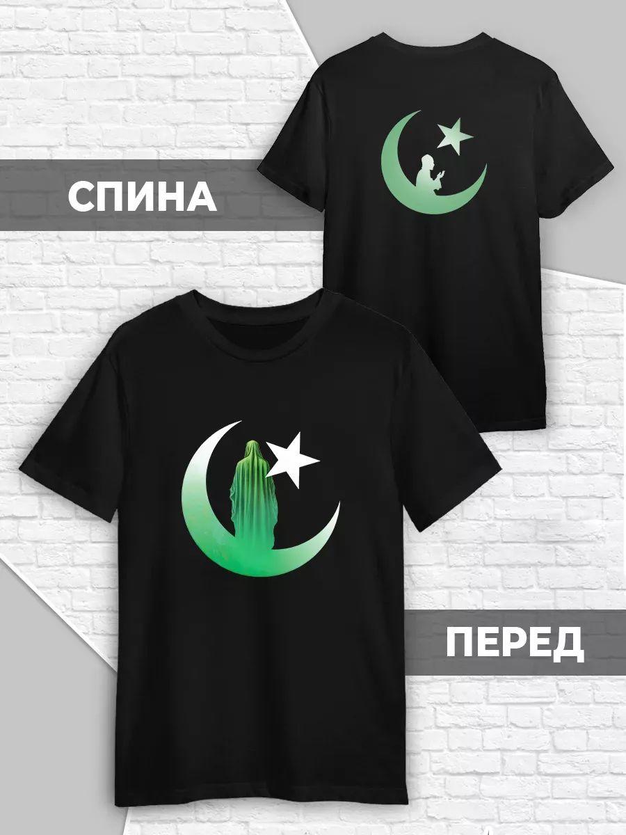 Muslim T-shirt, Islamic clothing Arabic S
Muslim T-shirt, Islamic clothing Arabic S