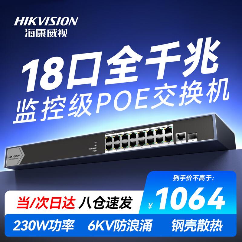 HIKVISION 18-Port Full Gigabit PoE Switch CN plug (adapter included)
HIKVISION 18-Port Full Gigabit PoE Switch CN plug (adapter included)
