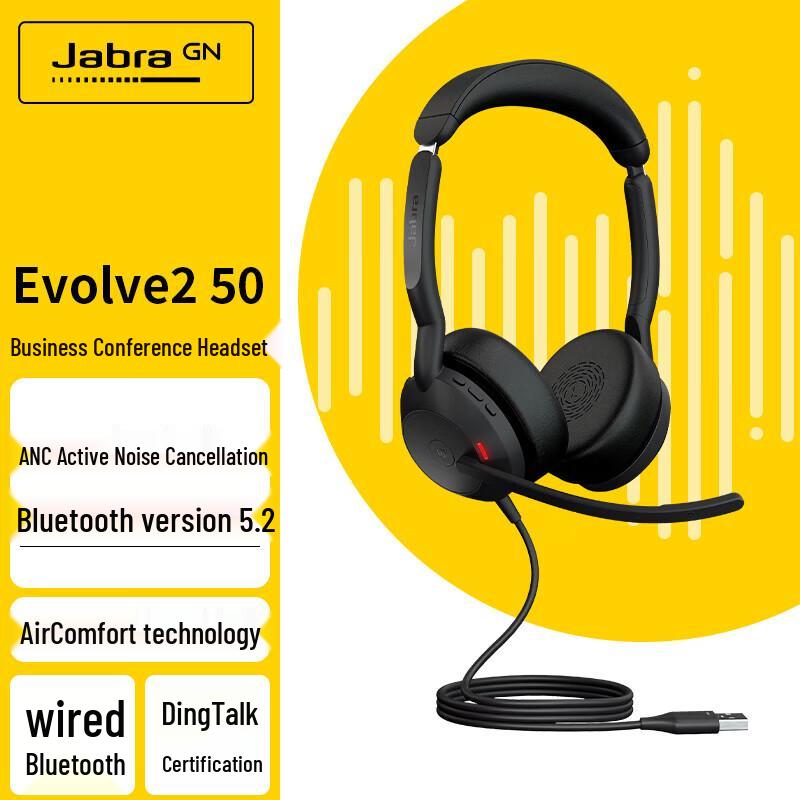 Jabra Evolve2 50 MS Bluetooth Headset (CN version)
Jabra Evolve2 50 MS Bluetooth Headset (CN version)