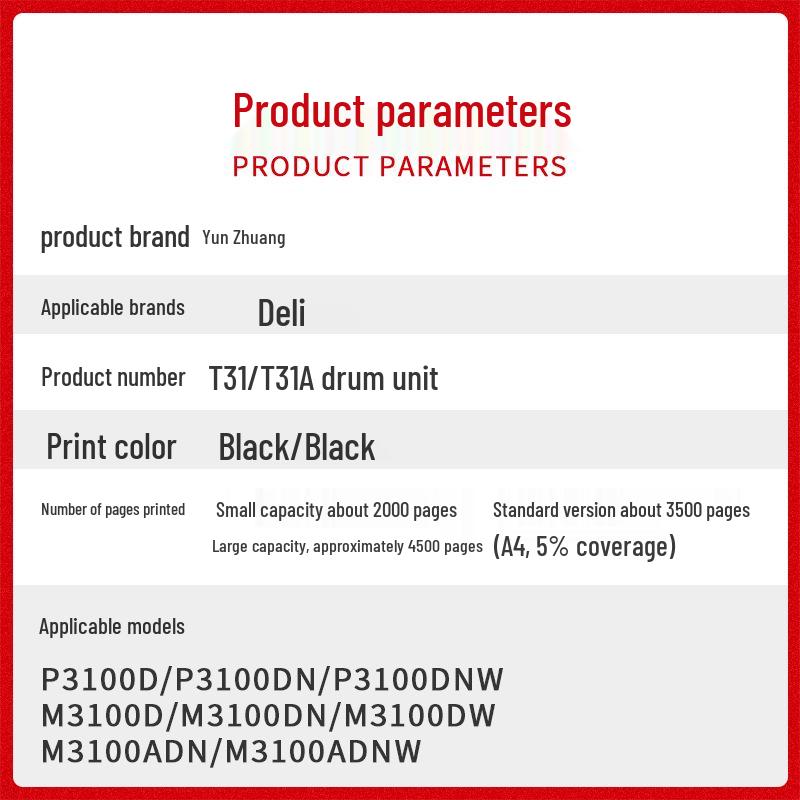 Compatible Ink Cartridge for Deli M3100D, T31, M3100ADNW, M3100DW, P3100D, P3100DNW Drum Units Small Capacity Drum 2000 pages
Compatible Ink Cartridge for Deli M3100D, T31, M3100ADNW, M3100DW, P3100D, P3100DNW Drum Units Small Capacity Drum 2000 pages