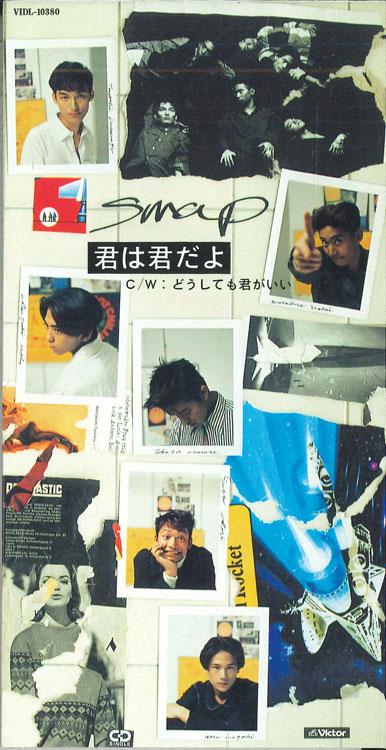 CD SMAP - You Are You VIDL10380PROMO VICTOR Япония Японская Поп/Рок Б/У 
CD SMAP - You Are You VIDL10380PROMO VICTOR Япония Японская Поп/Рок Б/У