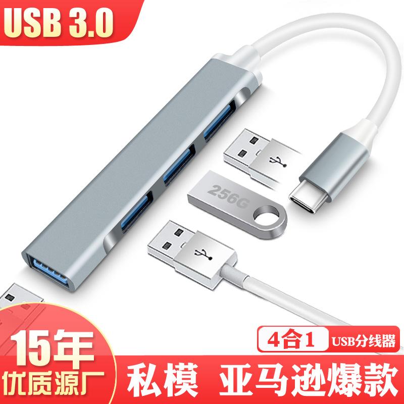 Частная модель мини-концентратора расширительная док-станция USB 3.0 HUB разветвитель один перетаскивание четыре typeC док-станция
Частная модель мини-концентратора расширительная док-станция USB 3.0 HUB разветвитель один перетаскивание четыре typeC док-станция