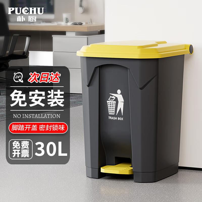 30L Foot Pedal Trash Can
30L Foot Pedal Trash Can