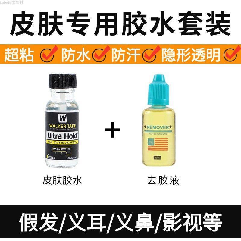 Клей для парика Специальный жидкий клей для кожи Искусственная грудь Ушная пленка Специальный клей для грима для кино и телевидения Водостойкий Потостойкий Суперлипкий Default
Клей для парика Специальный жидкий клей для кожи Искусственная грудь Ушная пленка Специальный клей для грима для кино и телевидения Водостойкий Потостойкий Суперлипкий Default