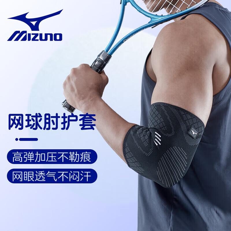 Mizuno Sports Elbow Support (Pair) L
Mizuno Sports Elbow Support (Pair) L
