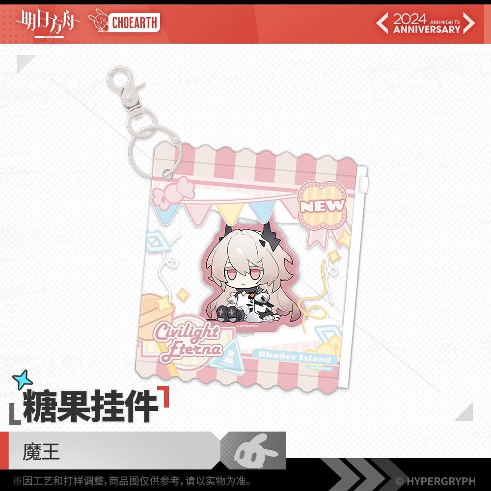 Sunsyea Arknights Official Merch Original Authentic Series Keychain Logos Wisadel Civilight Eterna
Sunsyea Arknights Official Merch Original Authentic Series Keychain Logos Wisadel Civilight Eterna