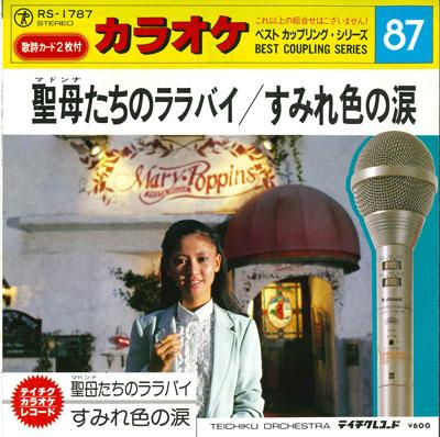 7inch Record TEICHIKU ORCHESTRA - Karaoke Seibo tachi no Lullaby / Su RS1787 TEICHIKU Japan Japanese Pop/Rock Used
7inch Record TEICHIKU ORCHESTRA - Karaoke Seibo tachi no Lullaby / Su RS1787 TEICHIKU Japan Japanese Pop/Rock Used
