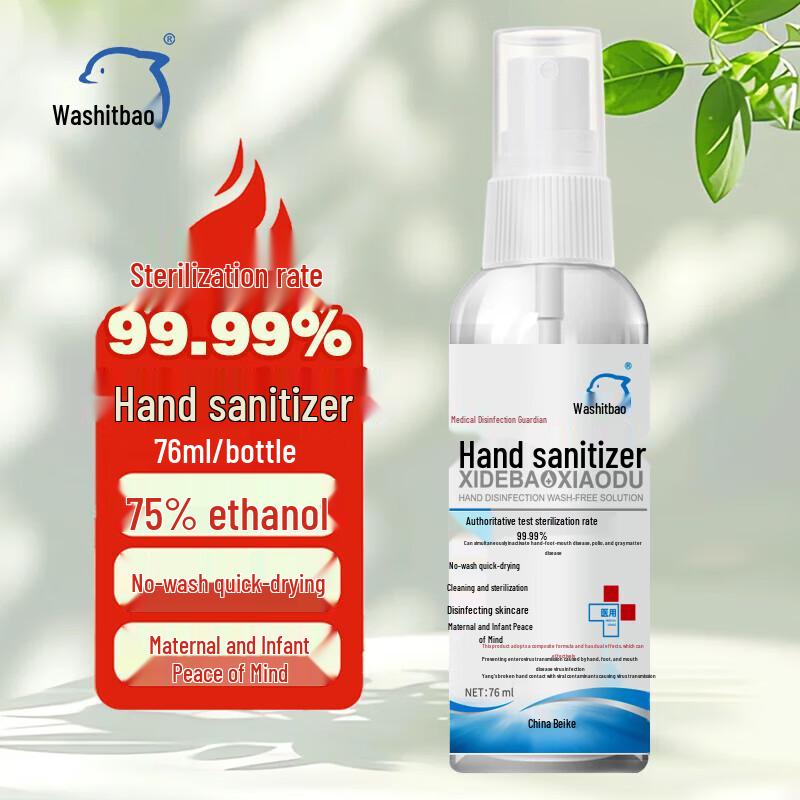 Xidebao 75% Alcohol Rinse-Free Hand Sanitizer
Xidebao 75% Alcohol Rinse-Free Hand Sanitizer