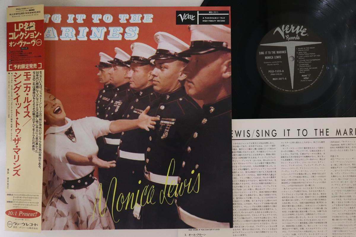 LP Record MONICA LEWIS - Sing It To The Marines POJJ1535 VERVE 1992 Japan Obi Jazz Used
LP Record MONICA LEWIS - Sing It To The Marines POJJ1535 VERVE 1992 Japan Obi Jazz Used