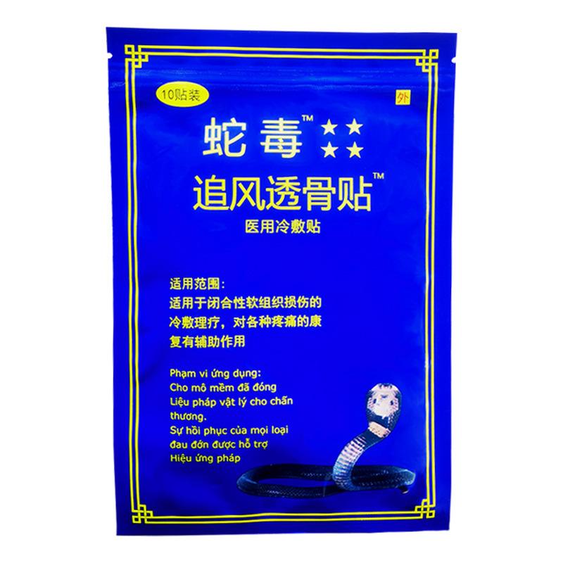 Пластырь «Охотник за змеиным ядом», пирсинг хряща уха, пластырь с военным гипсом, пластырь «Десять тысяч золотых Белого тигра», выставочный источник, клейкая лента
Пластырь «Охотник за змеиным ядом», пирсинг хряща уха, пластырь с военным гипсом, пластырь «Десять тысяч золотых Белого тигра», выставочный источник, клейкая лента