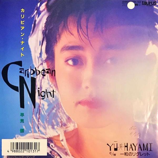 7inch Record HAYAMI YU CaribbeanKnight Ichi tsubu no Re 07TR1162PROMO TAURUS 1987 Japan Japanese PopRock Used
7inch Record HAYAMI YU CaribbeanKnight Ichi tsubu no Re 07TR1162PROMO TAURUS 1987 Japan Japanese PopRock Used