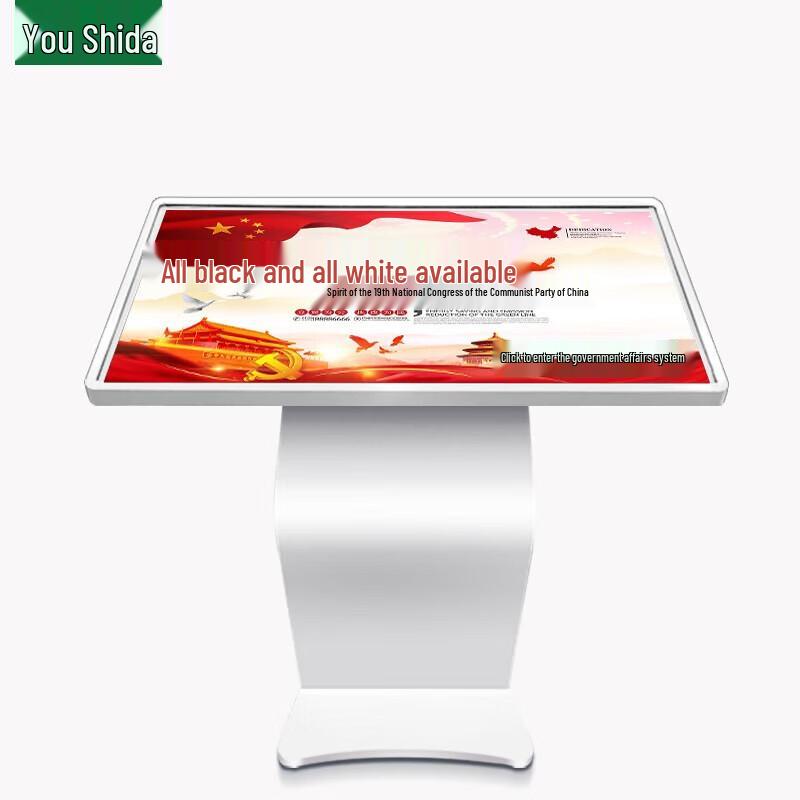 Ushida 55-inch Interactive Touchscreen Kiosk
Ushida 55-inch Interactive Touchscreen Kiosk