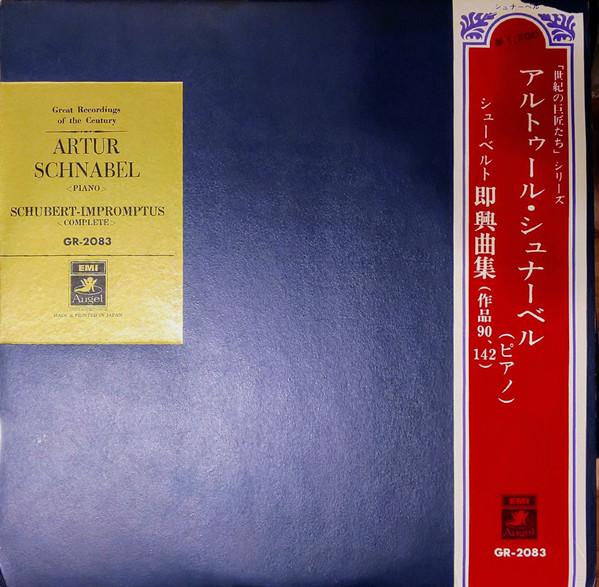 LP Record - Schubert: Impromptus Op. 90, Op. 1 GR2083 Angel Records 1970 Japan Classical Used
LP Record - Schubert: Impromptus Op. 90, Op. 1 GR2083 Angel Records 1970 Japan Classical Used