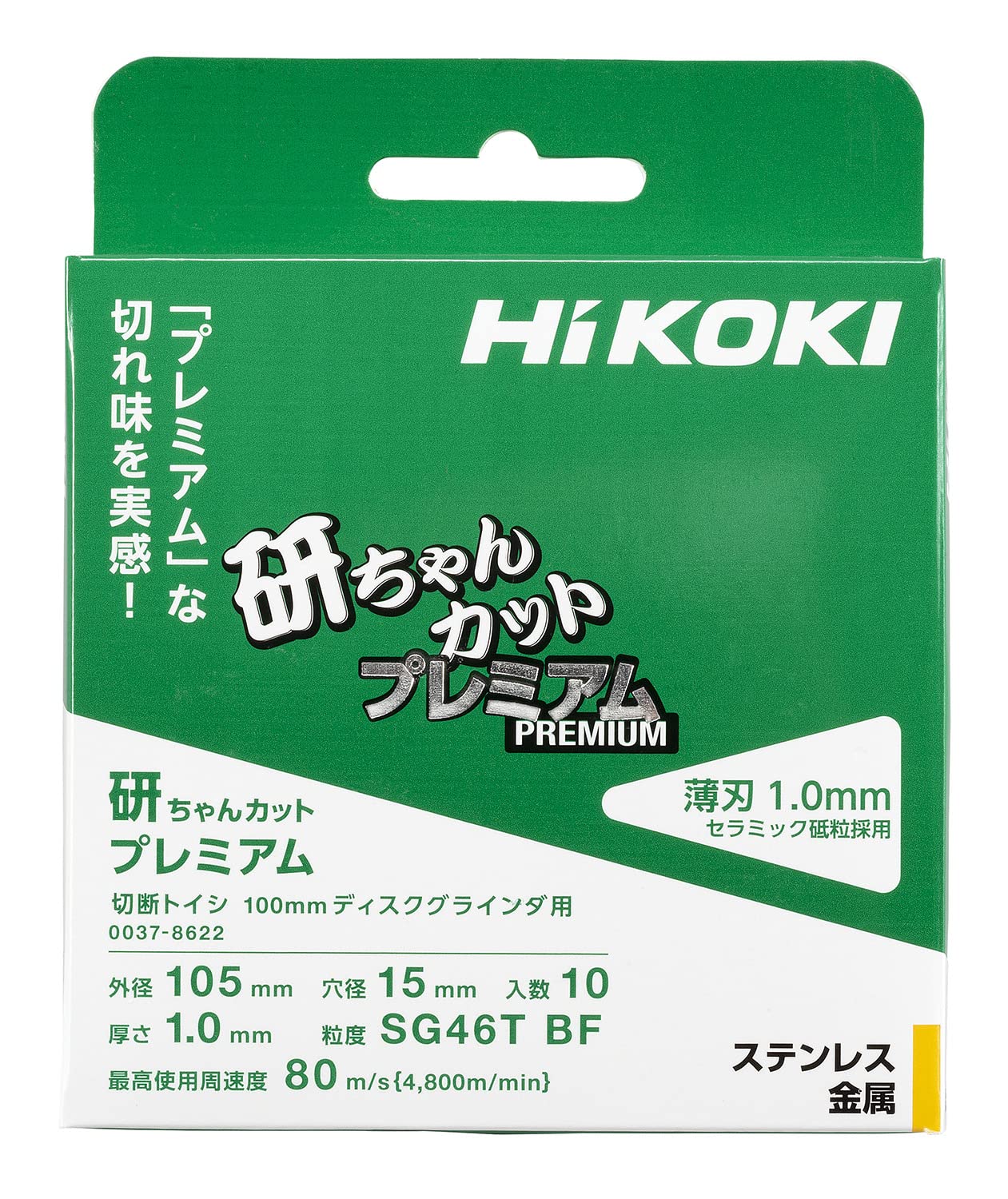 HiKOKI Kenchan Cut Premium Thin Cutting Wheel for Stainless Steel and Ceramic 105 x x 15 Pack of 10 Metals, Abrasive, 1.0 mm, (Product Code
HiKOKI Kenchan Cut Premium Thin Cutting Wheel for Stainless Steel and Ceramic 105 x x 15 Pack of 10 Metals, Abrasive, 1.0 mm, (Product Code