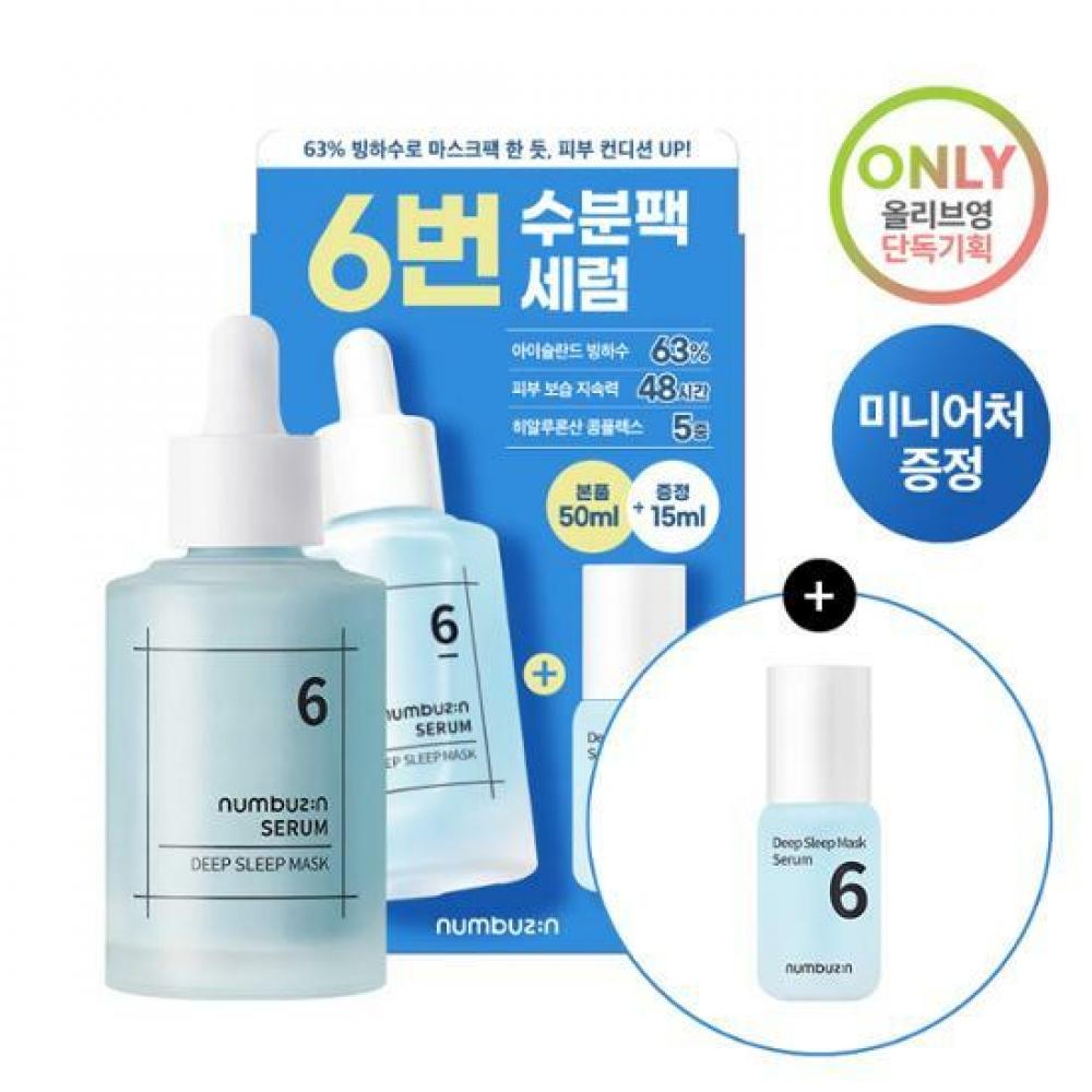 Эксклюзивный проект Numbers Inn Number Inn No. 6 Fuchsleep Mask Pack Сыворотка 50 мл Project + 15 мл в подарок
Эксклюзивный проект Numbers Inn Number Inn No. 6 Fuchsleep Mask Pack Сыворотка 50 мл Project + 15 мл в подарок