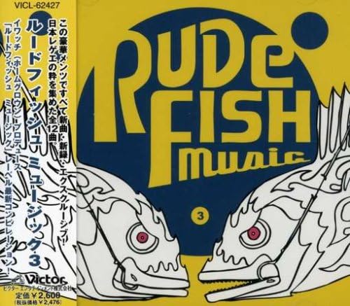 CD VARIOUS - Rude Fish Music3 VICL62427PROMO RUDE FISH MUSIC 2007 Japan ObiMusic Others Used
CD VARIOUS - Rude Fish Music3 VICL62427PROMO RUDE FISH MUSIC 2007 Japan ObiMusic Others Used