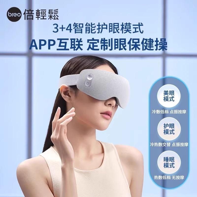 Mother s Day Gift: See7 Eye Massager with Hot and Cold Compress, Eye Mask to Relieve Fatigue, Eye Protection Device See7 Same Style as Offline Counter
Mother s Day Gift: See7 Eye Massager with Hot and Cold Compress, Eye Mask to Relieve Fatigue, Eye Protection Device See7 Same Style as Offline Counter